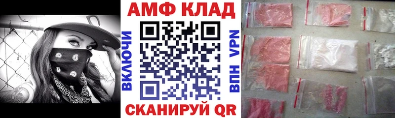 Amphetamine Розовый Советск
