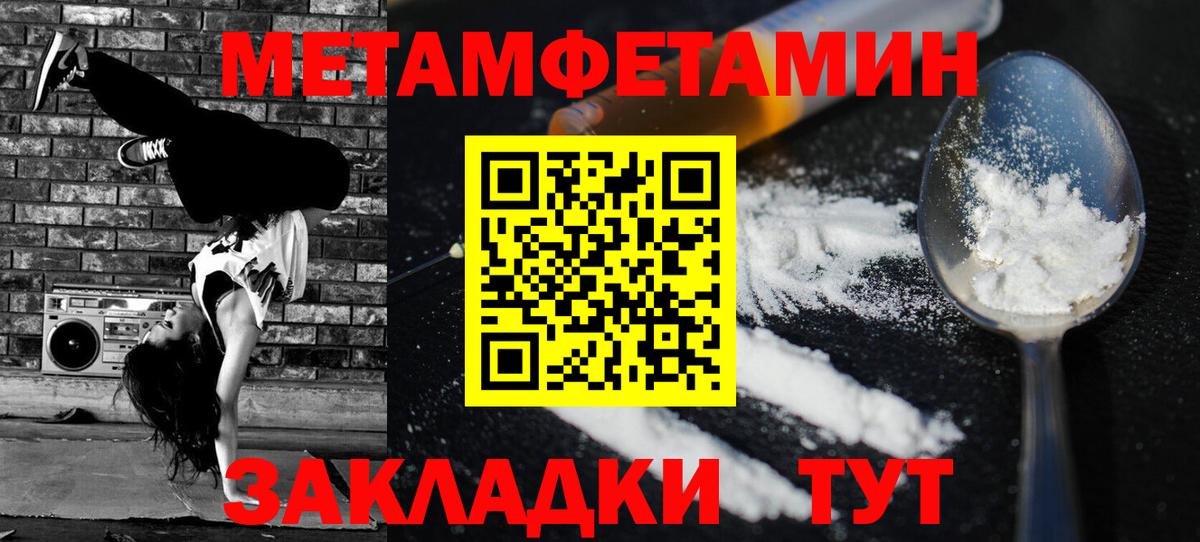 Советск  Амфетамин 98%  АМФ  Амфетамин  Вход с VPN 