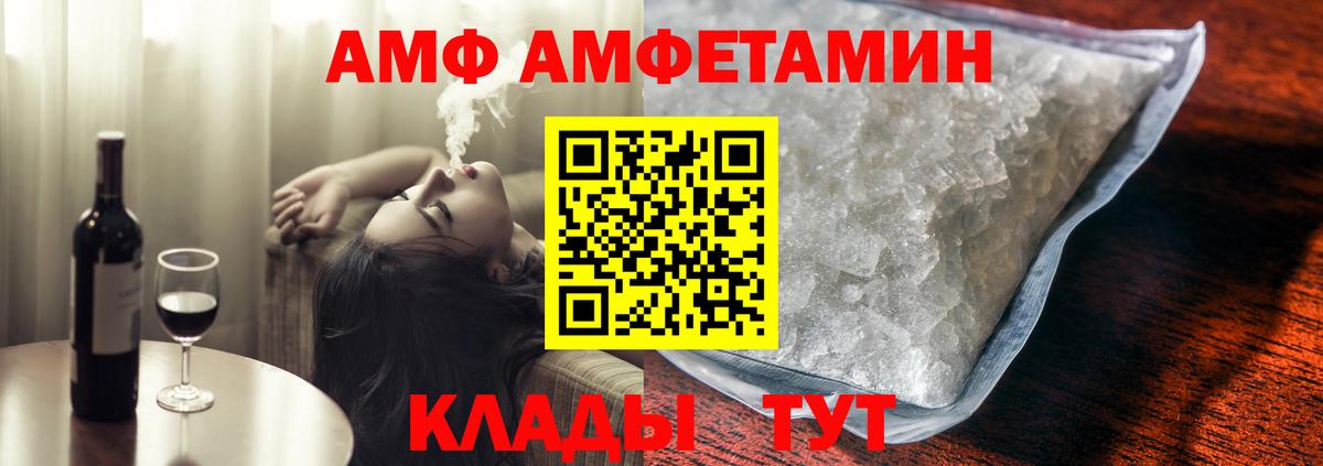 Амфетамин 97% Советск