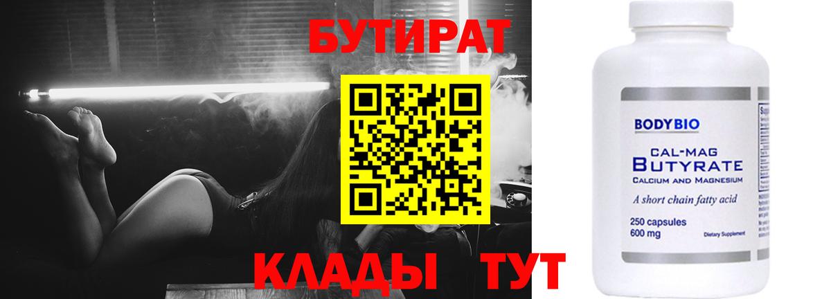 Советск  Бутират оксана  Бутират  Вход с VPN 