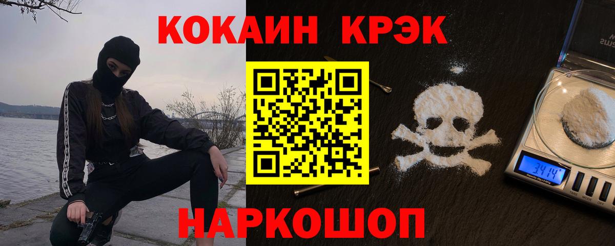 Советск  Кокаин 97%  Вход с VPN  КОКАИН Боливия 