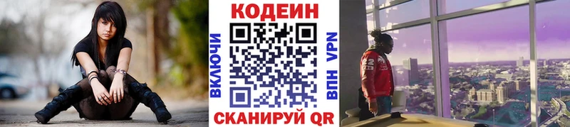 Codein Purple Drank  MEGA tor  Советск 