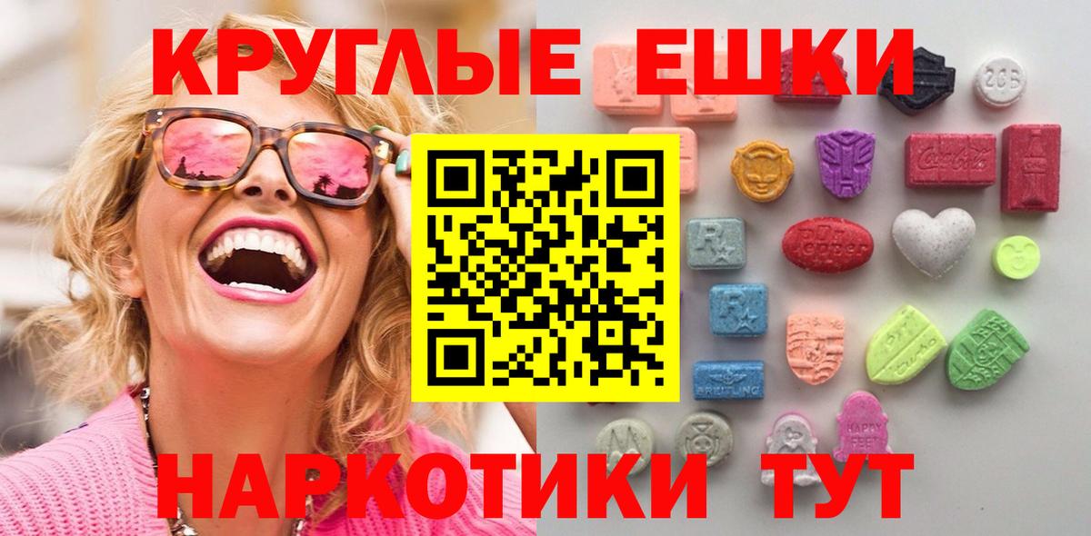 Советск  Экстази 300 mg  Вход с VPN 