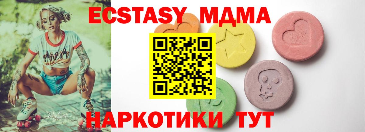 Ecstasy XTC Советск
