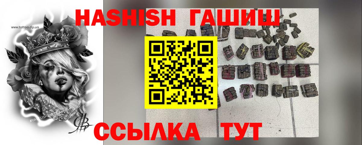 ГАШ  Гашиш индика сатива  Вход с VPN  ГАШИШ Ice-O-Lator  Советск 