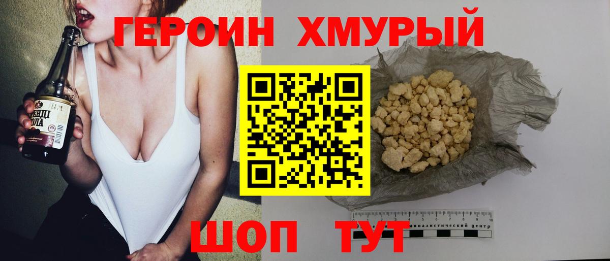 Советск  Героин белый  Вход с VPN 