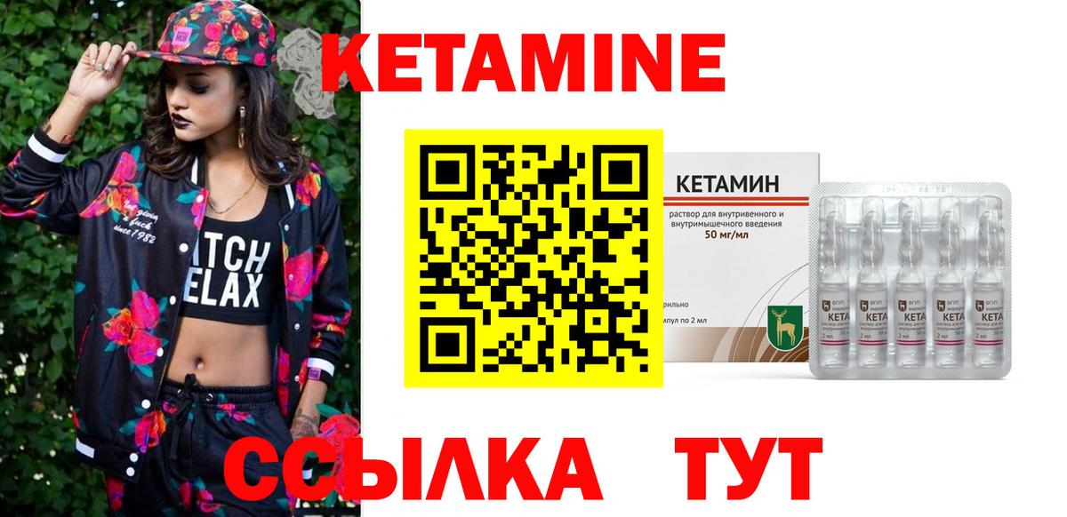 КЕТАМИН VHQ  Вход с VPN  КЕТАМИН ketamine  Советск 