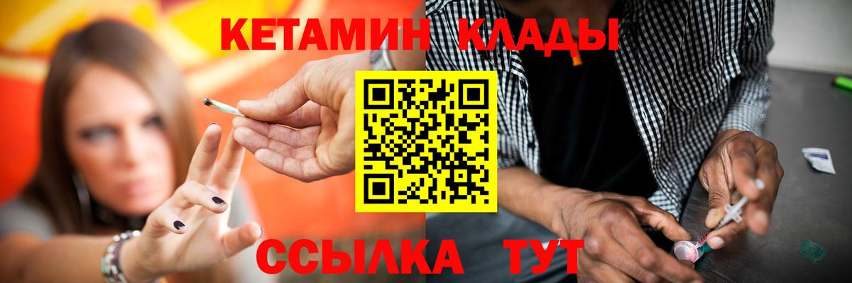 КЕТАМИН VHQ Советск