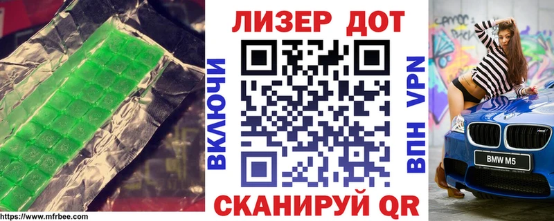 LSD-25 экстази кислота  Советск 