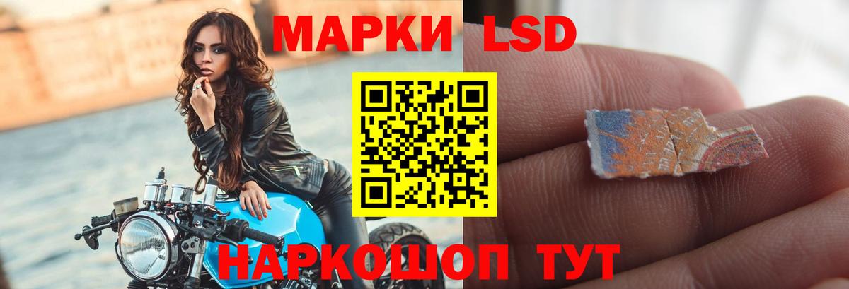 Лсд 25 экстази кислота Советск