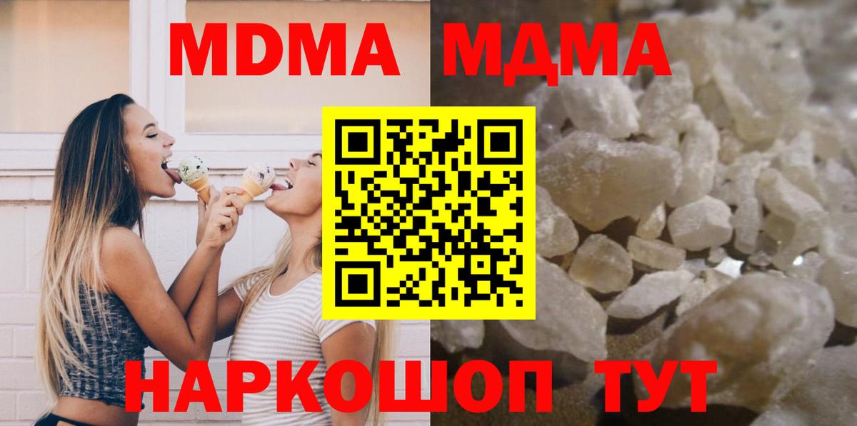 MDMA VHQ  Вход с VPN  Советск  MDMA кристаллы 