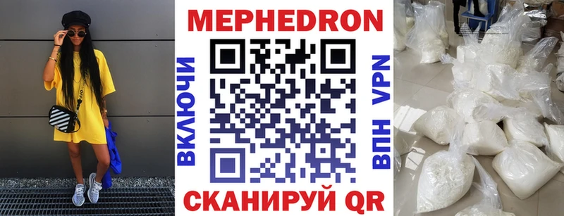 МЕФ 4 MMC  наркошоп  Советск 