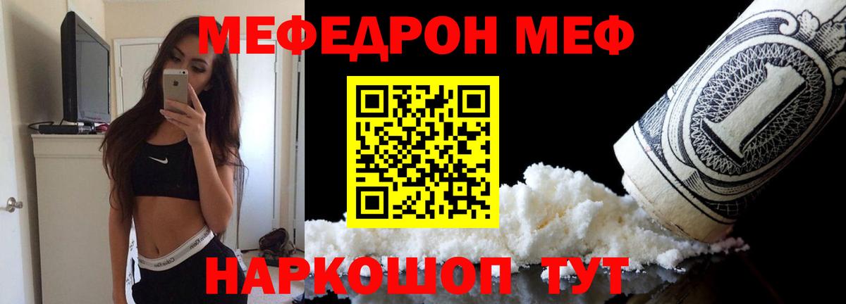 Советск  МЕФ  Мефедрон  МЕФ VHQ  Вход с VPN 