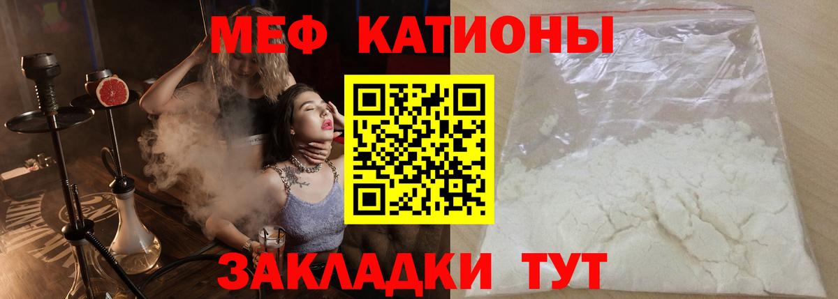 Меф Советск
