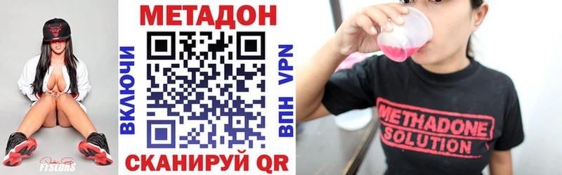 Метадон VHQ  Советск 