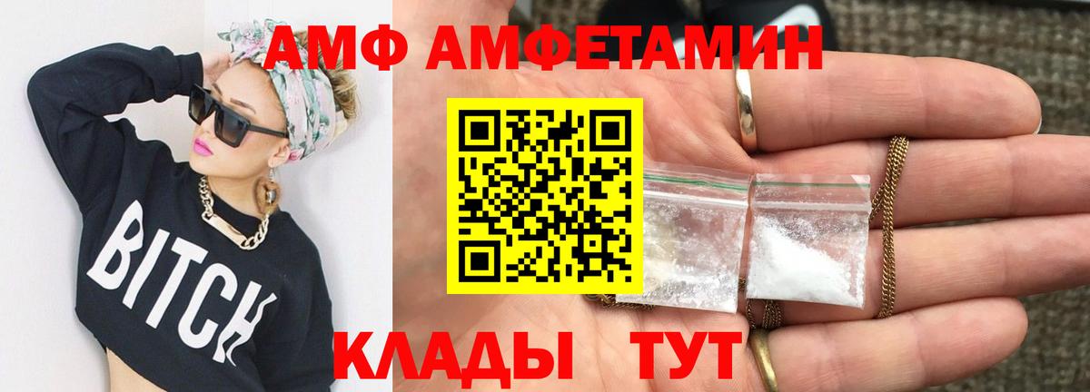 Первитин  Первитин Methamphetamine  Вход с VPN  Первитин Methamphetamine  Советск 