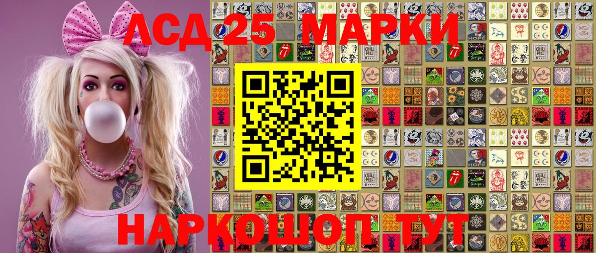 Наркотические марки 1,8мг Советск