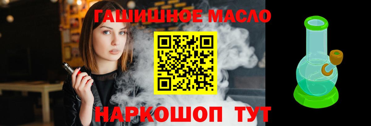 Советск  ТГК вейп с тгк  Вход с VPN 